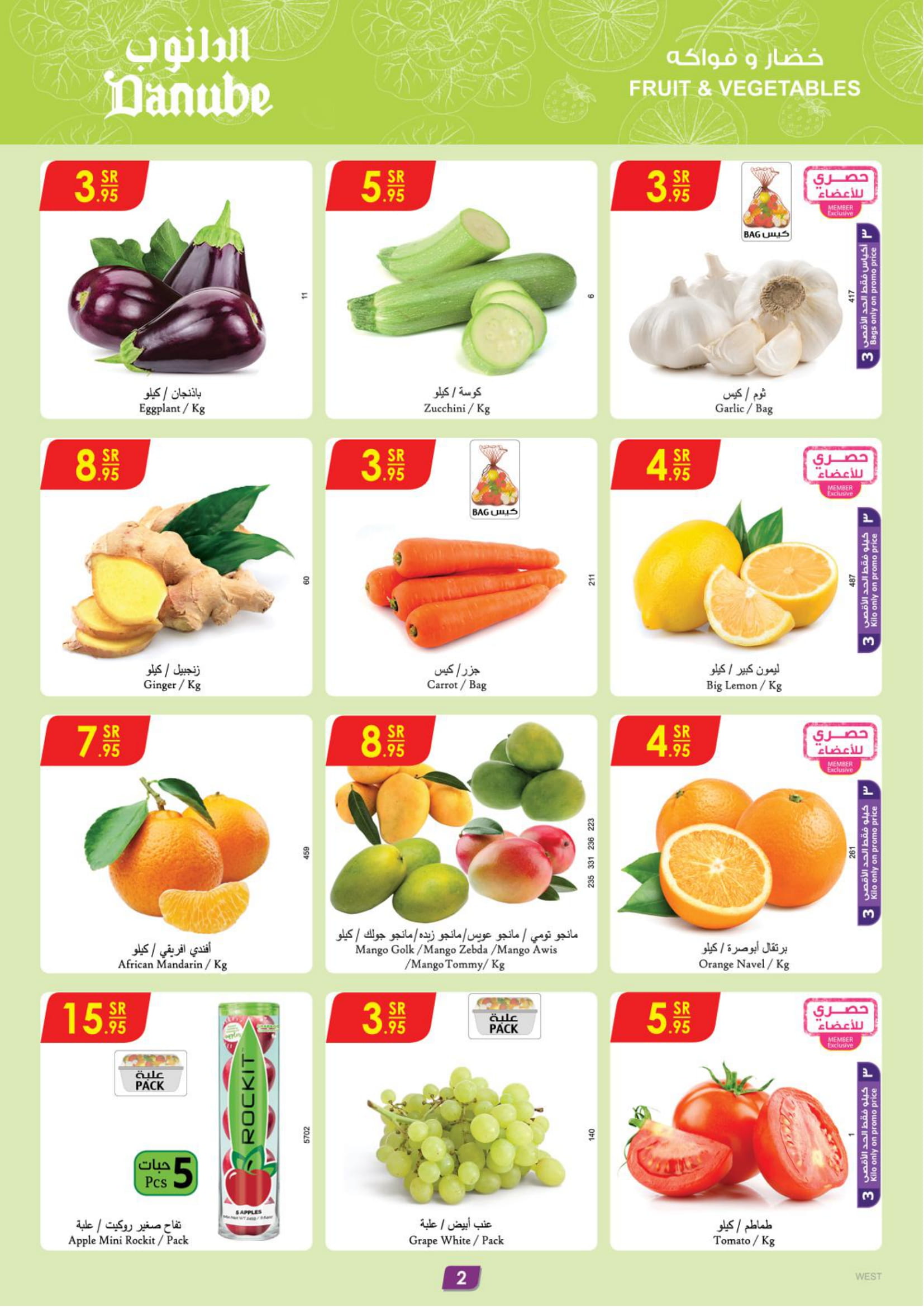 Page 2 at Hello Summer offers at Danube Jeddah Taif and Makka